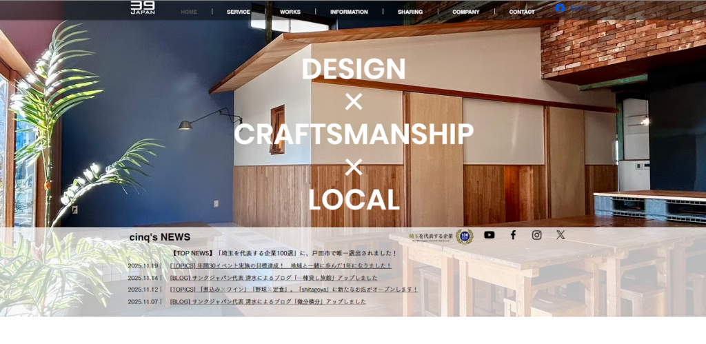 サンクジャパン株式会社
