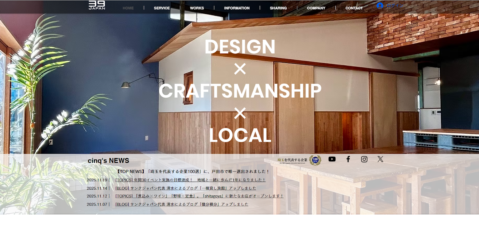 サンクジャパン株式会社