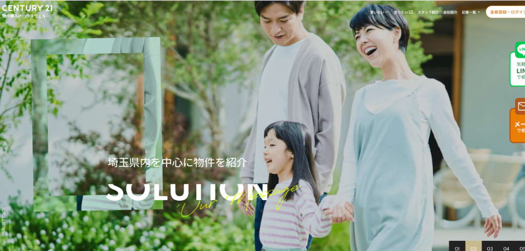 ⑦センチュリー21（ハウスウェル株式会社）