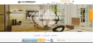 オルテ地所開発