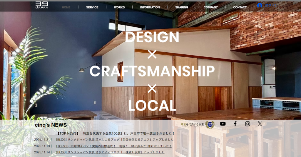 サンクジャパン株式会社