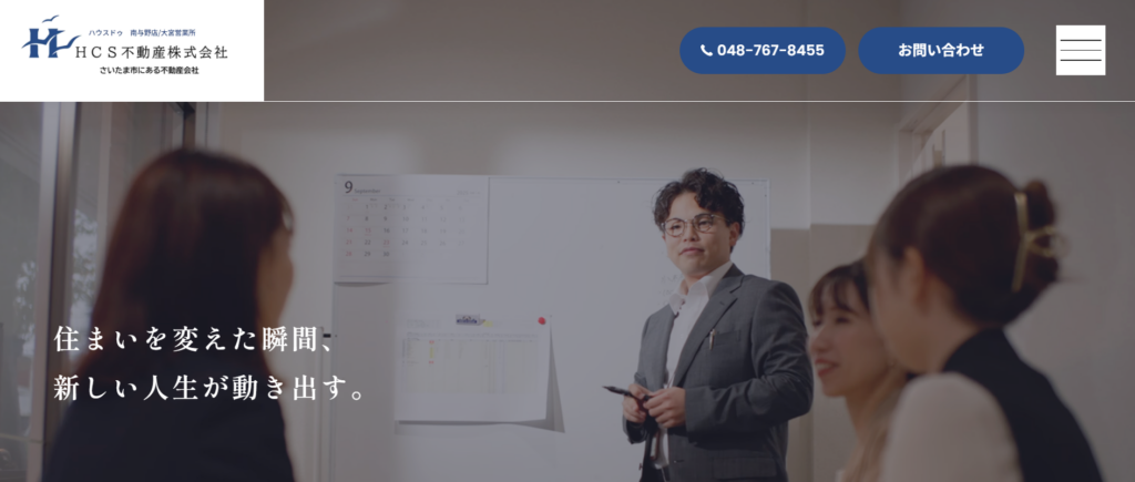 HCS不動産株式会社(ハウスドゥ南与野)公式HPの画像