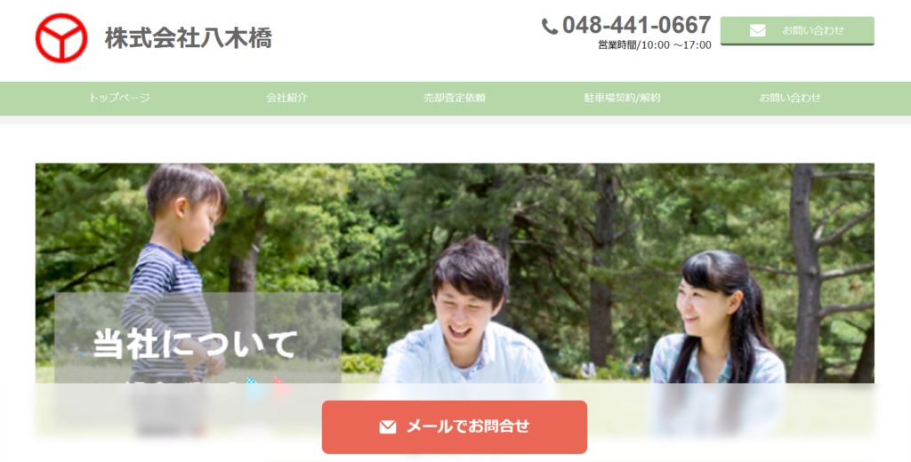 株式会社八木橋公式HPの画像