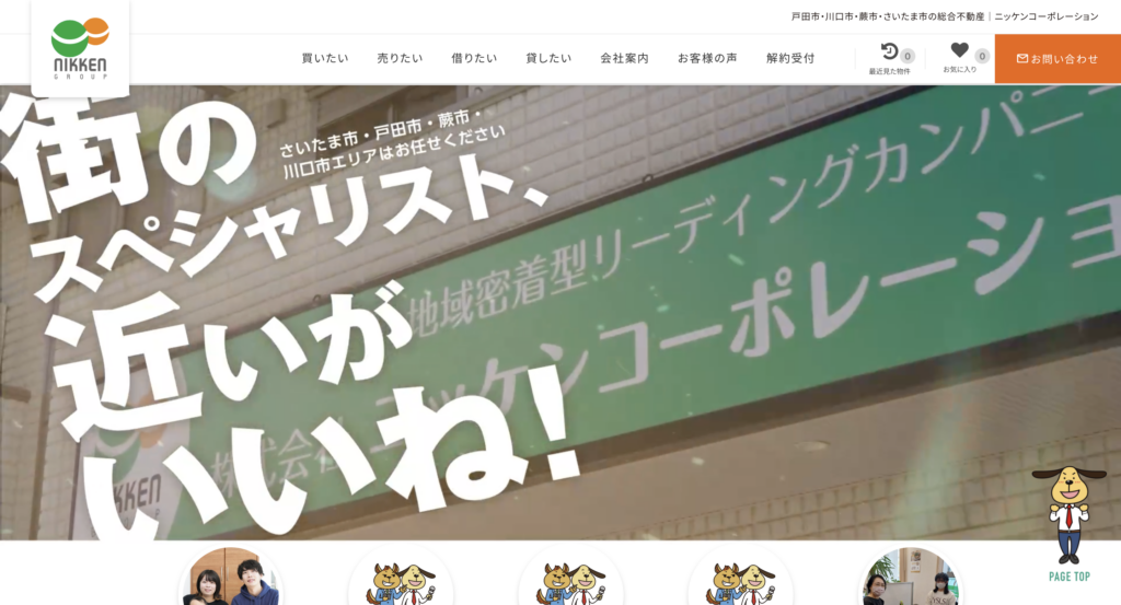 株式会社ニッケンコーポレーション