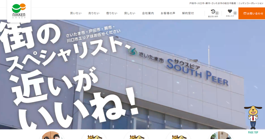 株式会社ニッケンコーポレーション公式HP画像