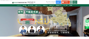 センチュリー21（ハウスウェル株式会社）公式HPの画像