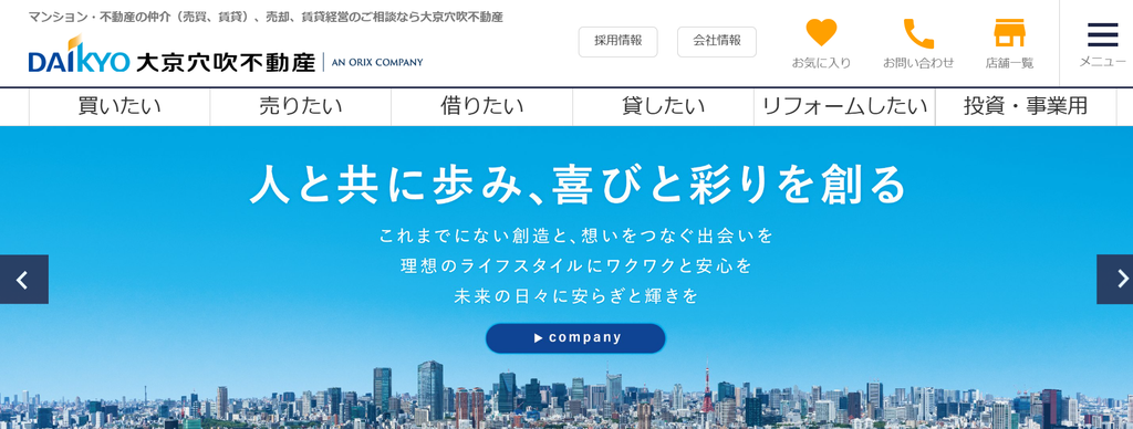 大京穴吹不動産 公式HPの画像